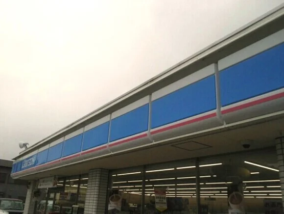 ローソン和歌山和田店様まで650m