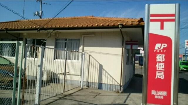 楢原郵便局さんまで300m