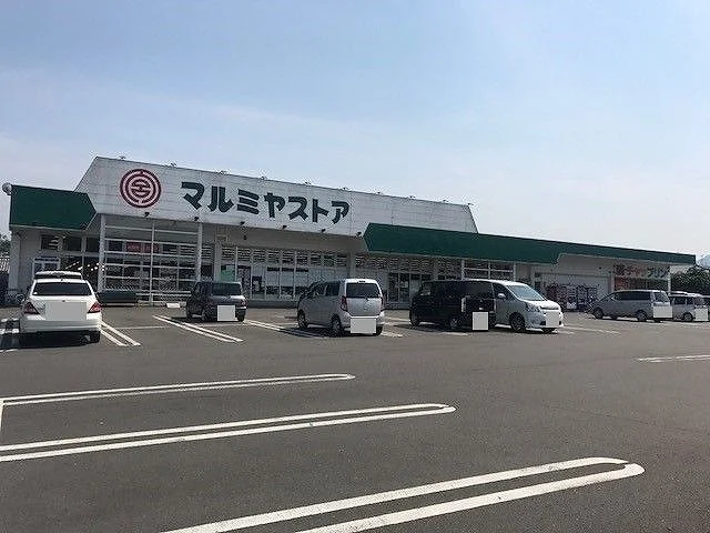 マルミヤストア　挟間店まで650m