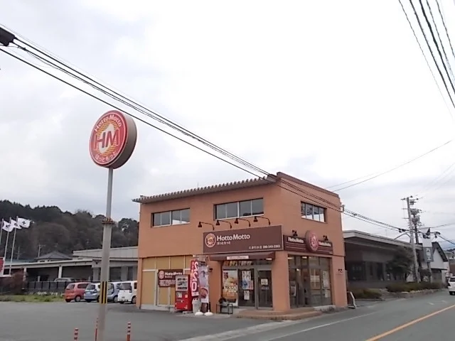 ほっともっとまで22m
