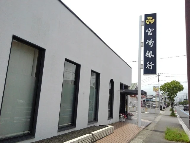 宮崎銀行曽根支店まで650m