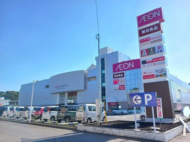 イオンかのや店まで1200m