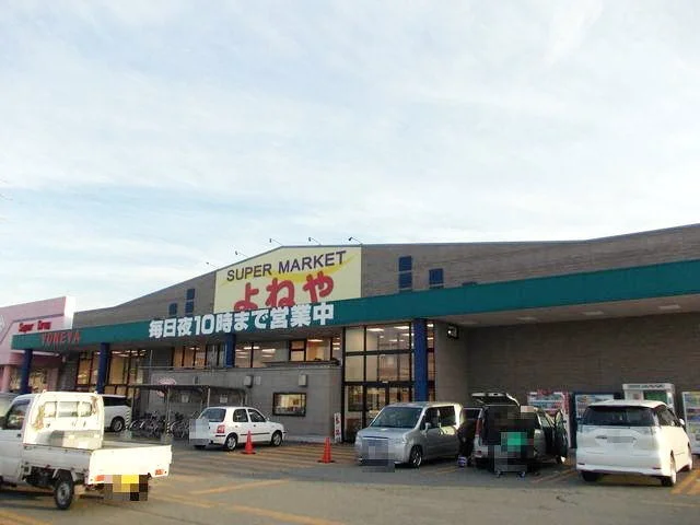 よねや　千石大橋店まで400m