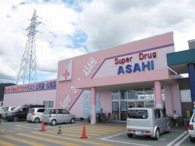 スーパードラッグアサヒ　湯沢店まで400m