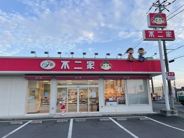 不二家 神立店まで2050m