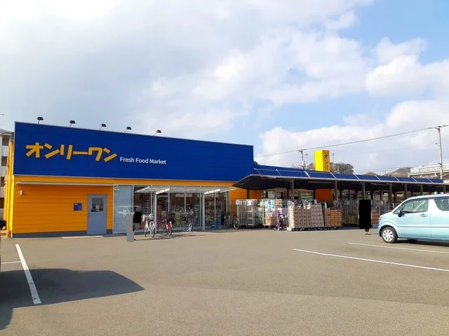 オンリーワン木之庄店まで405m
