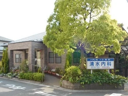 清水内科まで660m
