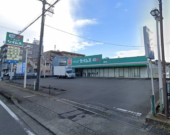 セイムス座間店まで1800m