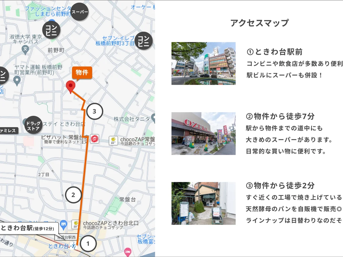 駅周辺や施設までの道中にもスーパーや飲食店があり便利！