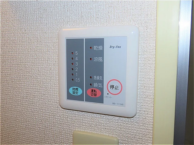 浴室乾燥機能付き