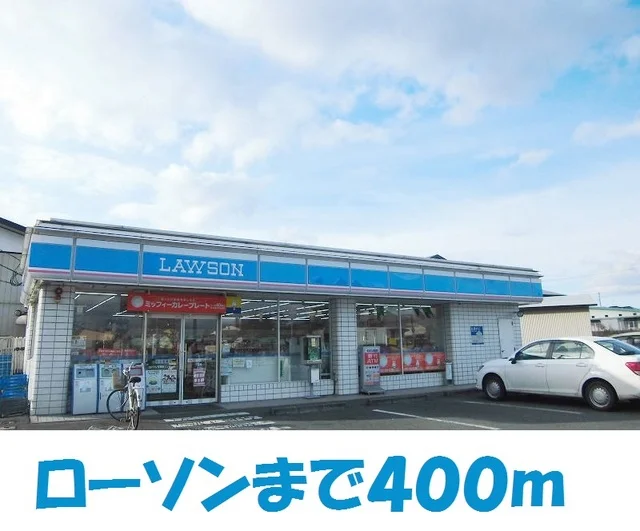 ローソン花巻中根子店まで400m