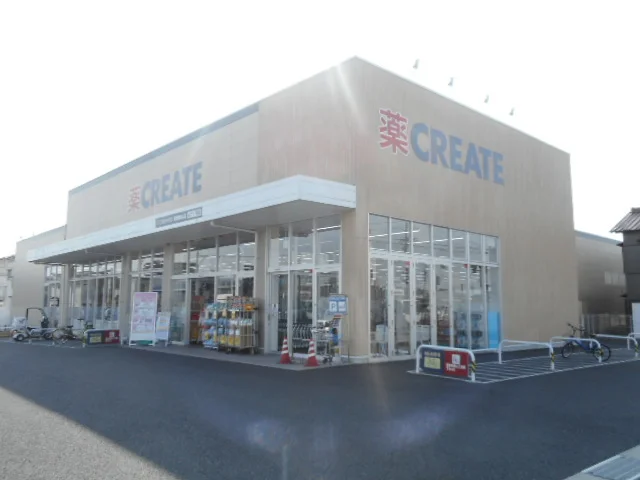 クリエイトS・D　豊山店まで250m