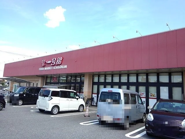 一号舘ときわ店まで800m