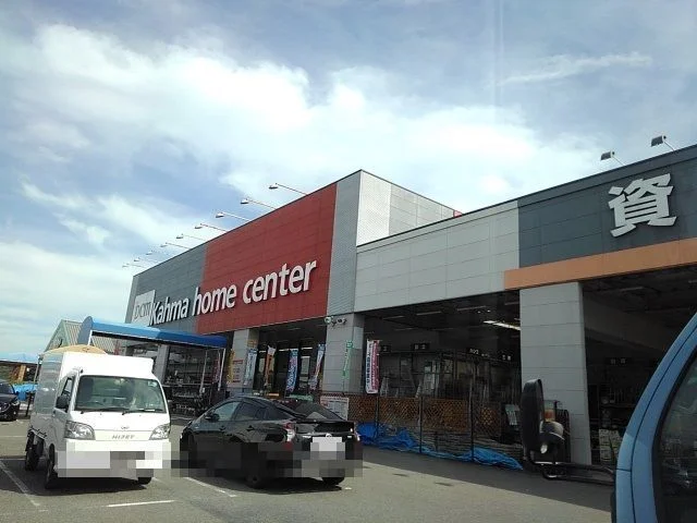 DCMカーマ泊店まで500m