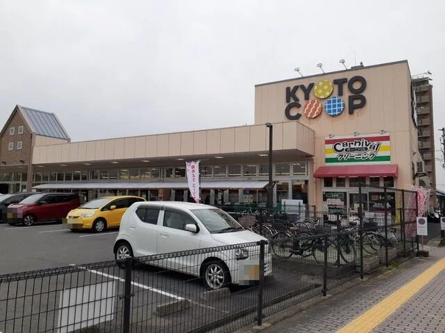 コープ城陽まで1000m