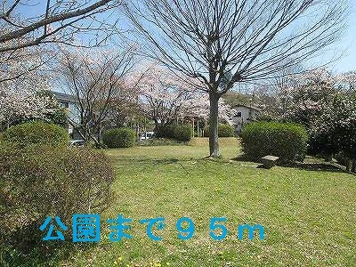 近所公園まで95m