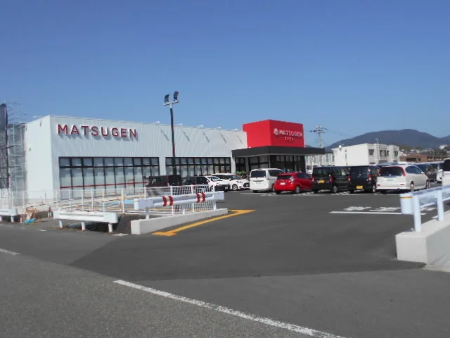 スーパー松源様まで180m