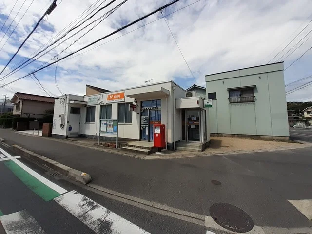 田井郵便局まで1400m