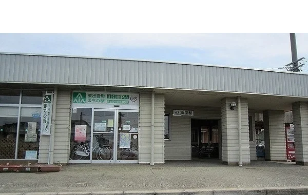 JR揖屋駅まで1300m