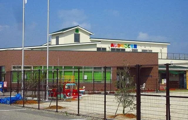 あしかりこども園まで400m