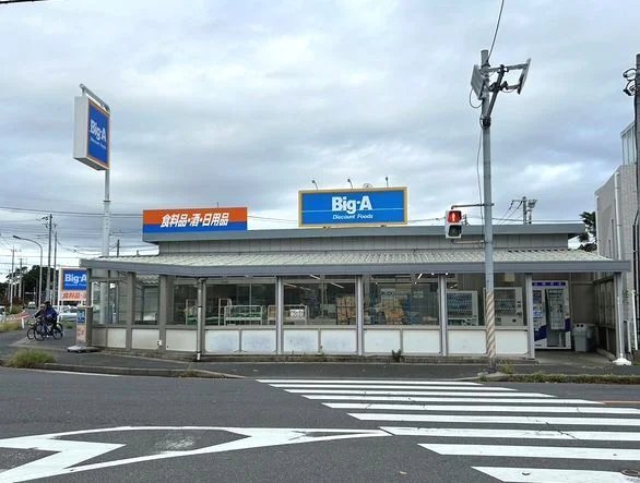 ビッグ・エーまで45m