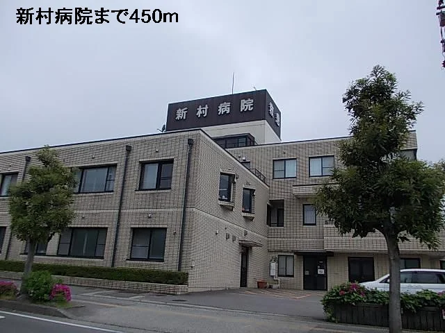 新村病院まで450m