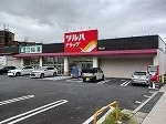 ツルハドラッグ　焼山店まで400m