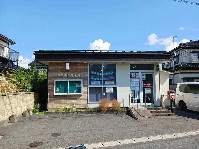 酒田高砂郵便局まで242m