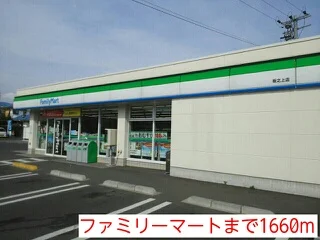 ファミリーマートまで1660m