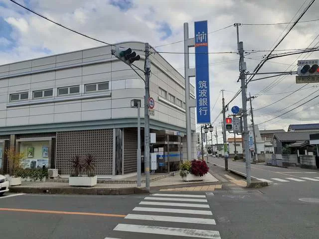 筑波銀行友部支店まで1349m