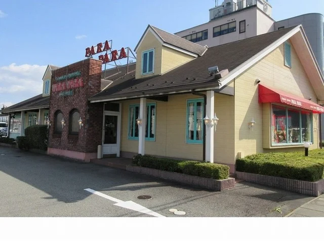 ファミリーダイニングパラパラ様まで300m