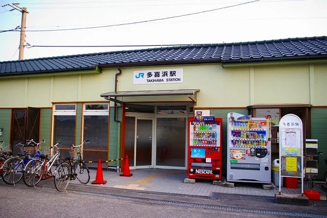 JR多喜浜駅まで1900m