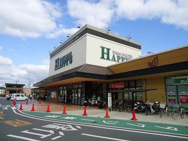 ハピーズ中島店まで1200m