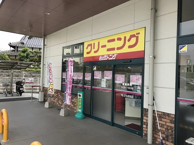 笹山クリーニングまで1300m