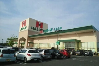ハローズ仏生山店さんまで1100m
