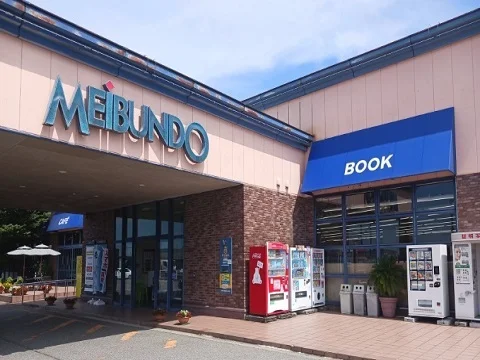 ＴＳＵＴＡＹＡ明文堂　入善店まで1000m