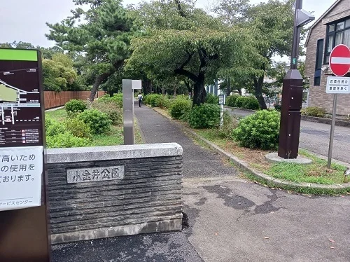 小金井公園まで150m