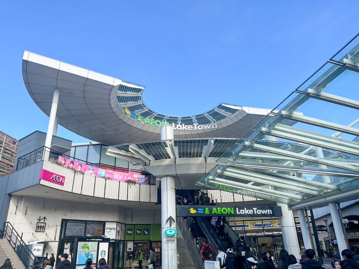 隣駅には日本一大きなショッピングモールである「イオンレイクタウン」があります！
