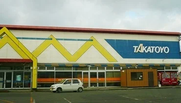 タカトヨまで700m