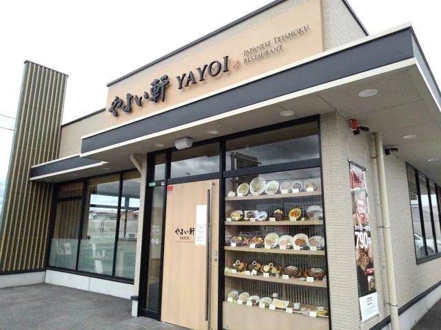 やよい軒栃木バイパス店まで450m