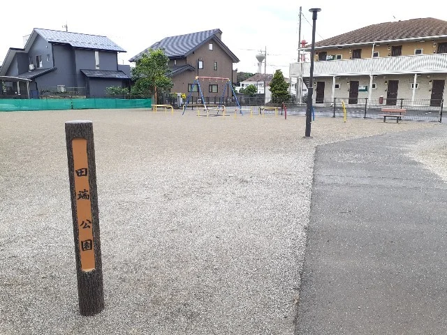 田端公園まで25m