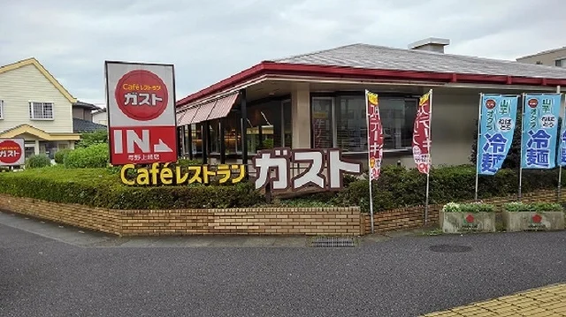 ガスト　与野上峰店まで400m