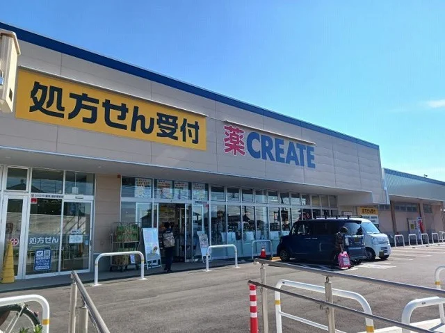 クリエイトＳＤまで800m