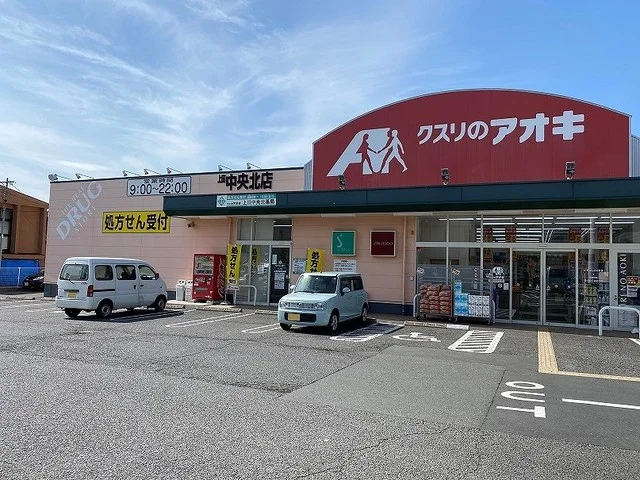 クスリのアオキ上田中央北店まで2500m