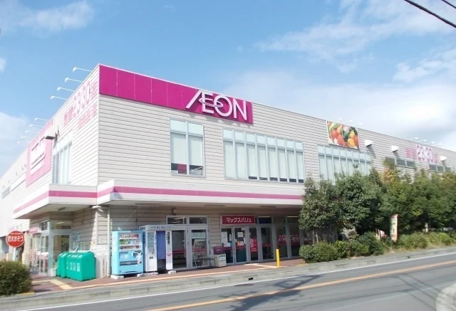 マックスバリュ開成店まで1500m