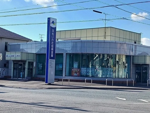 浜松いわた信用金庫　富士見支店まで1096m