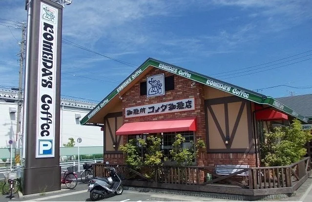 コメダ珈琲店まで650m