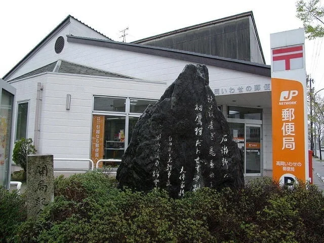 高岡いわせの郵便局まで800m