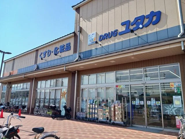 ドラッグユタカ　久世築山店まで850m