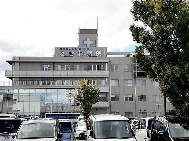 ときわ病院様まで600m